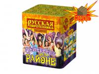 Фейерверк на районе Салют купить в Дмитровске | dmitrovsk.salutsklad.ru