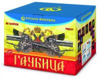 Гаубица Батарея салютов купить в Дмитровске | dmitrovsk.salutsklad.ru