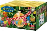 С Наступающим! Фейерверк купить в Дмитровске | dmitrovsk.salutsklad.ru