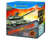 Огненный рубеж Фейерверк купить в Дмитровске | dmitrovsk.salutsklad.ru