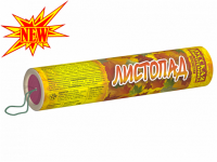 Листопад Хлопушки купить в Дмитровске | dmitrovsk.salutsklad.ru