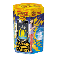 СМС: Самый мощный салют Фейерверк купить в Дмитровске | dmitrovsk.salutsklad.ru