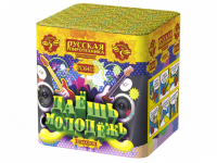 Даешь молодежь Батарея салютов купить в Дмитровске | dmitrovsk.salutsklad.ru