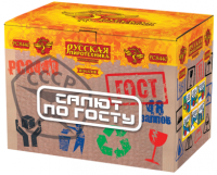 Салют по ГОСТу Салют купить в Дмитровске | dmitrovsk.salutsklad.ru