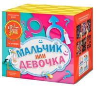 Мальчик или девочка Д Салют купить в Дмитровске | dmitrovsk.salutsklad.ru