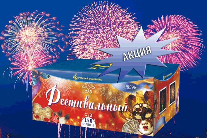 Фейерверки купить оптом специальное предложение - Дмитровск | dmitrovsk.salutsklad.ru