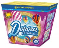 Дорога в облаках дневной фейерверк купить в Дмитровске | dmitrovsk.salutsklad.ru