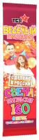 Цветопламенная 160 мм. Бенгальские огни купить в Дмитровске | dmitrovsk.salutsklad.ru