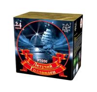 Летучий голландец Салют купить в Дмитровске | dmitrovsk.salutsklad.ru