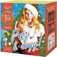 Раз в году! Батарея салютов купить в Дмитровске | dmitrovsk.salutsklad.ru