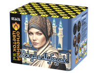 Джума Мубарак! С Благословенной пятницей! Фейерверк купить в Дмитровске | dmitrovsk.salutsklad.ru