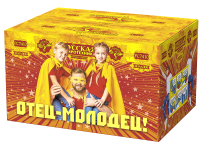 Отец-молодец! Батарея салютов купить в Дмитровске | dmitrovsk.salutsklad.ru