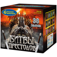 Битвы престолов Фейерверк купить в Дмитровске | dmitrovsk.salutsklad.ru