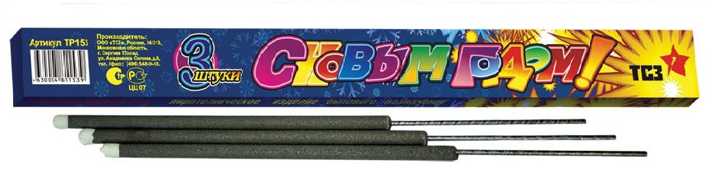 Бенгальские огни — Дмитровск | dmitrovsk.salutsklad.ru