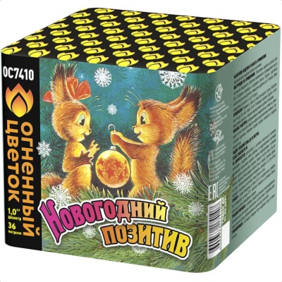 Новогодний позитив Салют купить в Дмитровске | dmitrovsk.salutsklad.ru