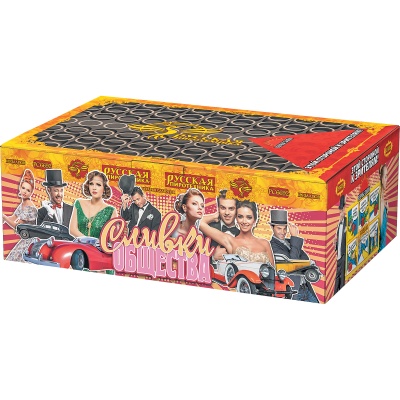 Сливки общества Батарея салютов купить в Дмитровске | dmitrovsk.salutsklad.ru