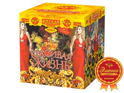 Красивая жизнь Фейерверк купить в Дмитровске | dmitrovsk.salutsklad.ru