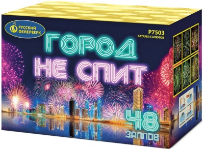 Город не спит Салют купить в Дмитровске | dmitrovsk.salutsklad.ru