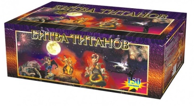 Битва титанов Салют купить в Дмитровске | dmitrovsk.salutsklad.ru