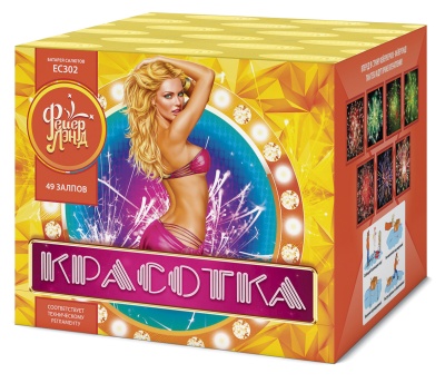 Красотка 49 Салют купить в Дмитровске | dmitrovsk.salutsklad.ru