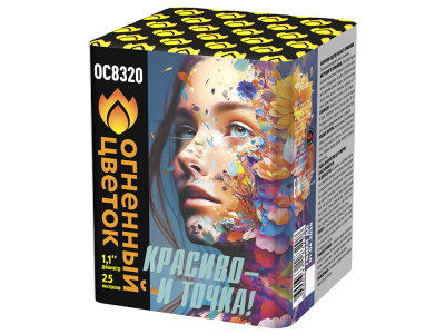 Красиво - и точка Батарея салютов купить в Дмитровске | dmitrovsk.salutsklad.ru