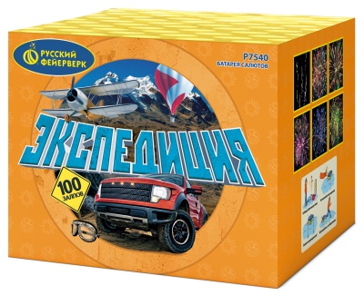 Экспедиция Фейерверк купить в Дмитровске | dmitrovsk.salutsklad.ru