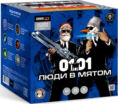 Люди в мятом Батарея салютов купить в Дмитровске | dmitrovsk.salutsklad.ru