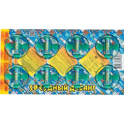 Звездный десант Летающие фейерверки купить в Дмитровске | dmitrovsk.salutsklad.ru