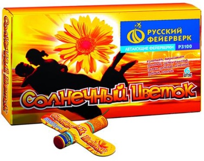 Солнечный цветок Летающие фейерверки купить в Дмитровске | dmitrovsk.salutsklad.ru