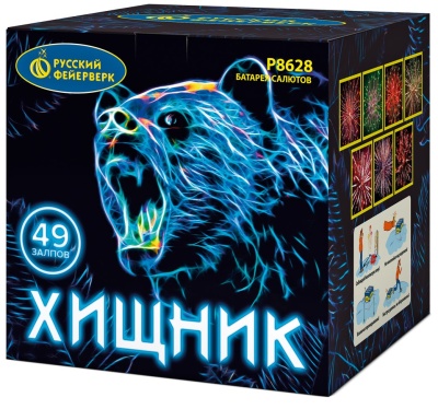 Хищник Салют купить в Дмитровске | dmitrovsk.salutsklad.ru