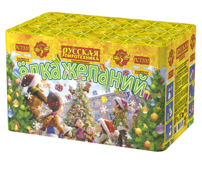 Елка желаний Фейерверк купить в Дмитровске | dmitrovsk.salutsklad.ru