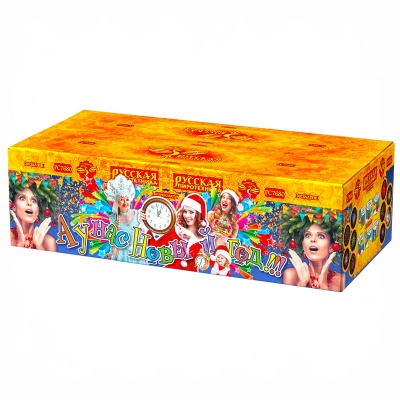 А у нас Новый год!!! Фейерверк купить в Дмитровске | dmitrovsk.salutsklad.ru