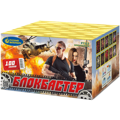 Блокбастер Салют купить в Дмитровске | dmitrovsk.salutsklad.ru