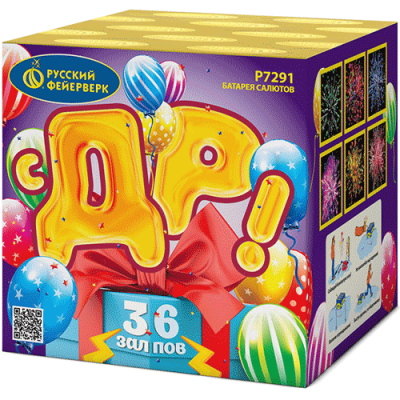 С ДР! Салют купить в Дмитровске | dmitrovsk.salutsklad.ru