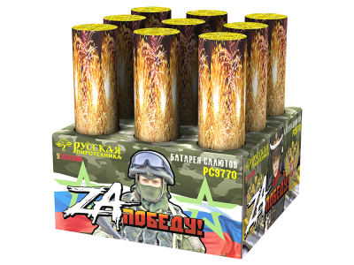 ZA Победу! Фейерверк купить в Дмитровске | dmitrovsk.salutsklad.ru