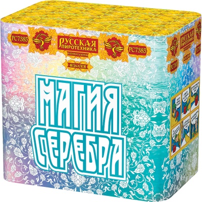 Магия серебра Салют купить в Дмитровске | dmitrovsk.salutsklad.ru