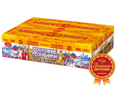 Достояние республики Комбинированный Фейерверк купить в Дмитровске | dmitrovsk.salutsklad.ru