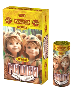 Мишки-шалунишки Пиротехнический фонтан купить в Дмитровске | dmitrovsk.salutsklad.ru