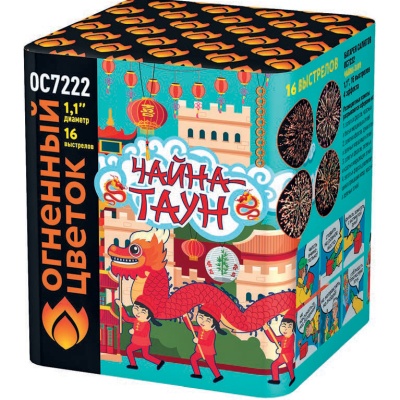 Чайна-Таун Фейерверк купить в Дмитровске | dmitrovsk.salutsklad.ru